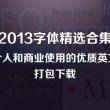 2024香港免费公开资料大全65期